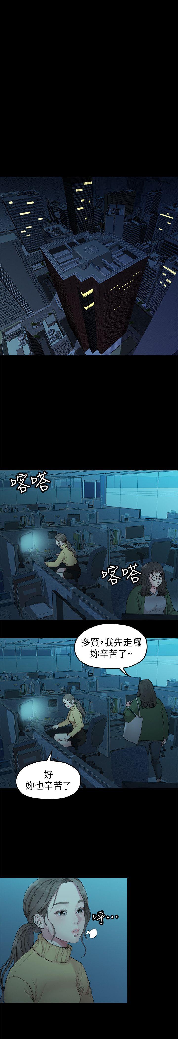 [韩国漫画] 我们的非常关系 爱情,巨乳大奶,女学生#[19P]-1