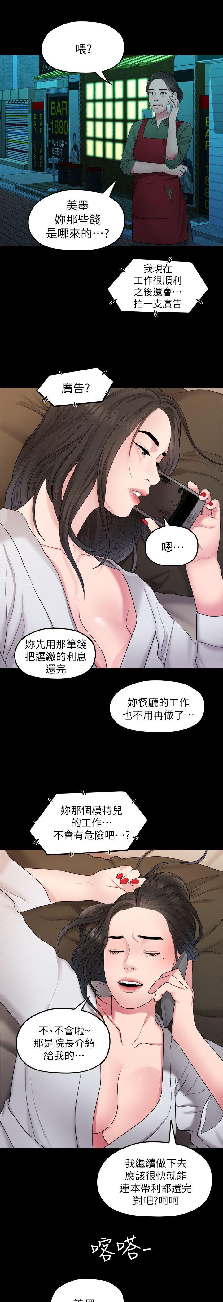 [韩国漫画] 我们的非常关系 爱情,巨乳大奶,女学生#[19P]-10