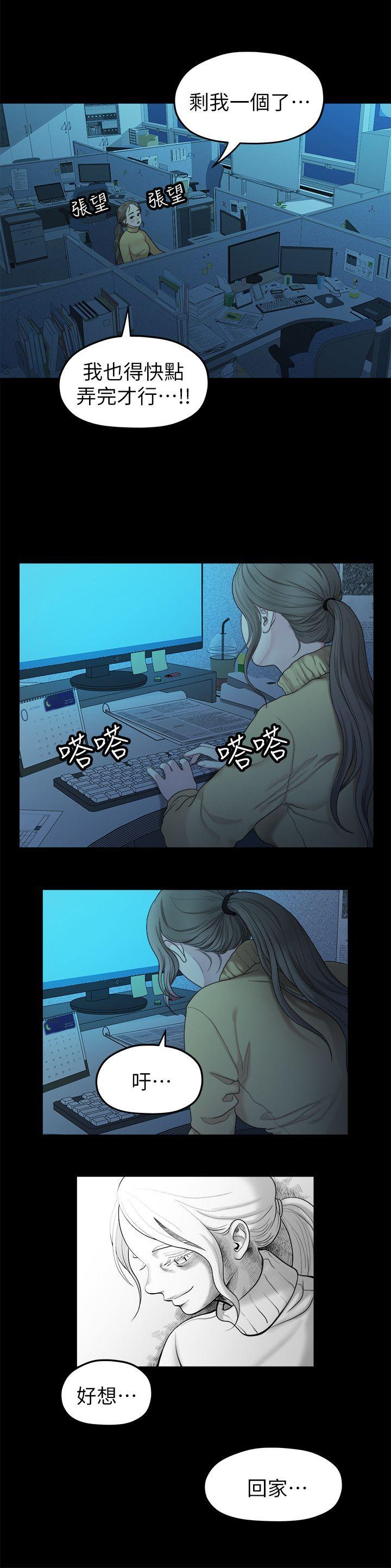 [韩国漫画] 我们的非常关系 爱情,巨乳大奶,女学生#[19P]-2