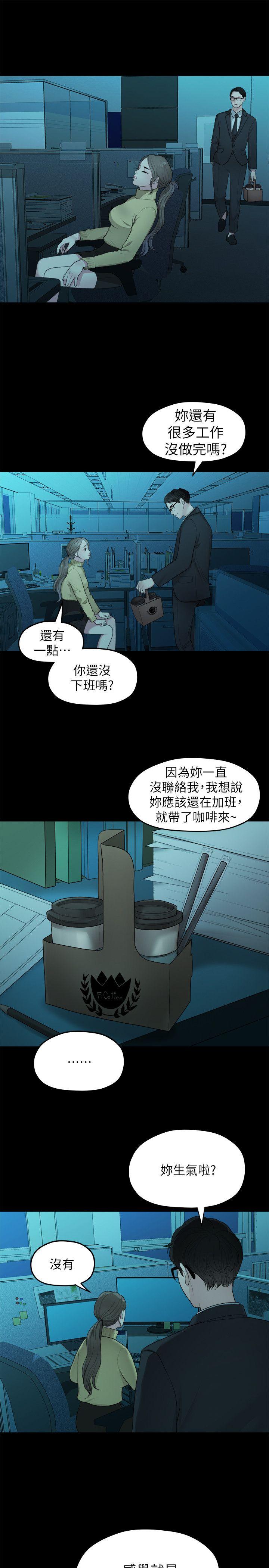 [韩国漫画] 我们的非常关系 爱情,巨乳大奶,女学生#[19P]-3