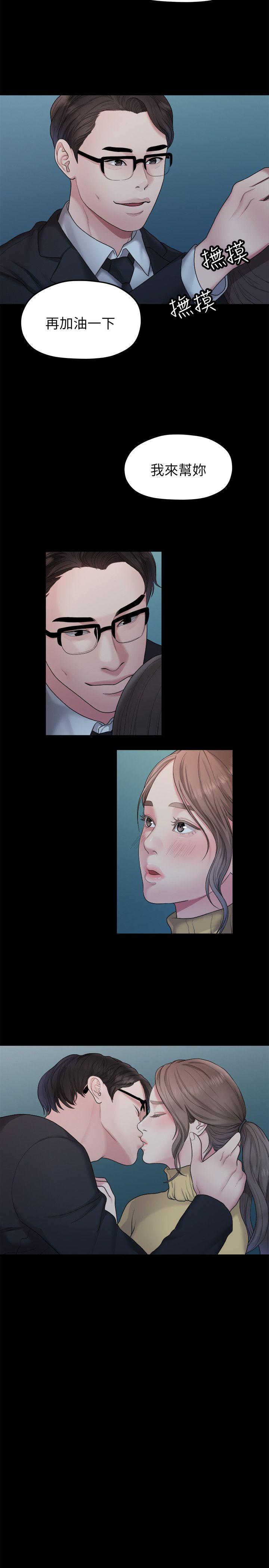 [韩国漫画] 我们的非常关系 爱情,巨乳大奶,女学生#[19P]-6