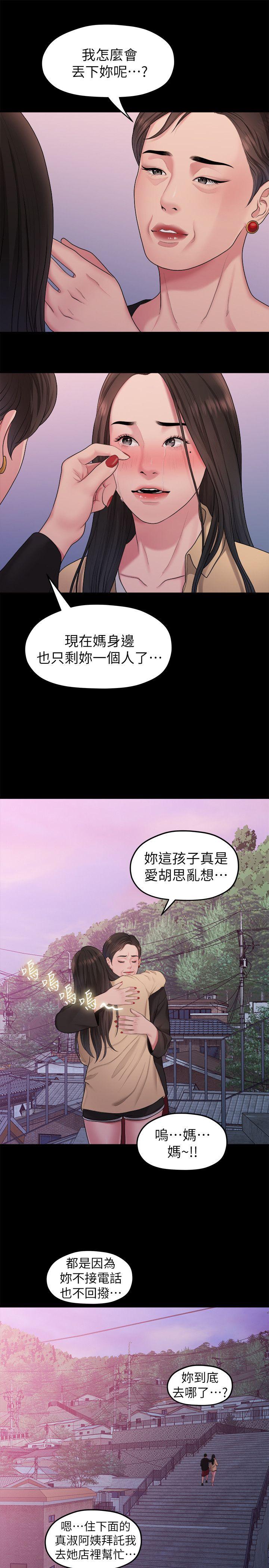 [韩国漫画] 我们的非常关系 爱情,巨乳大奶,女学生#[18P]-13