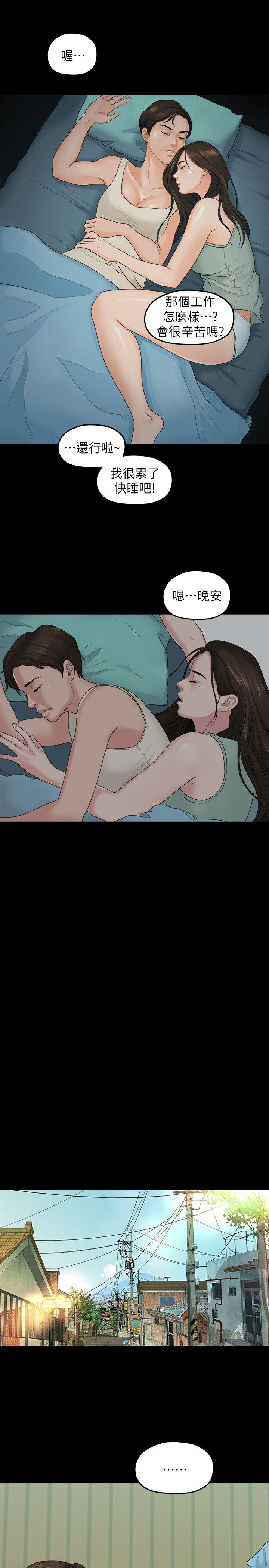 [韩国漫画] 我们的非常关系 爱情,巨乳大奶,女学生#[18P]-15