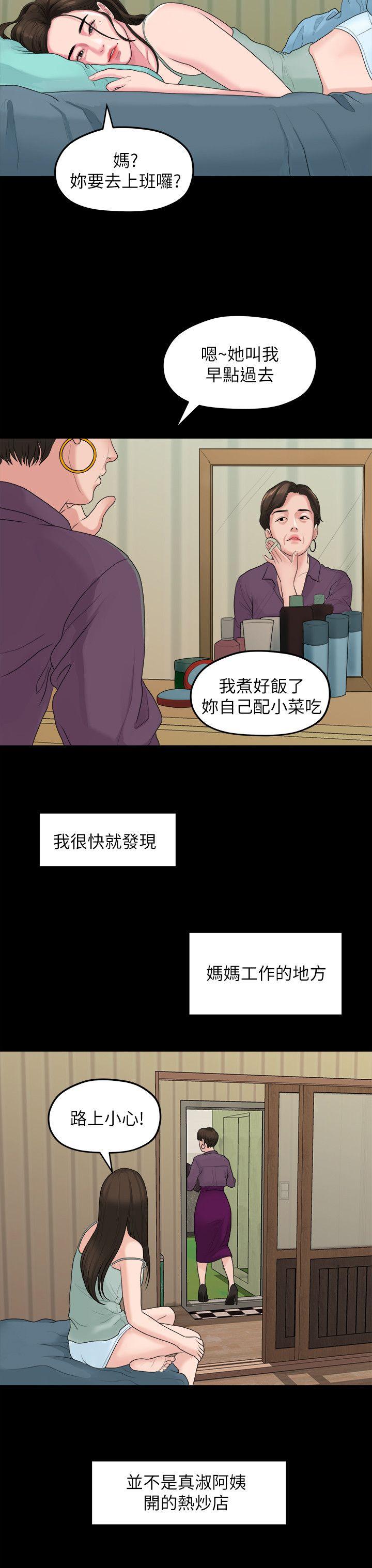 [韩国漫画] 我们的非常关系 爱情,巨乳大奶,女学生#[18P]-16