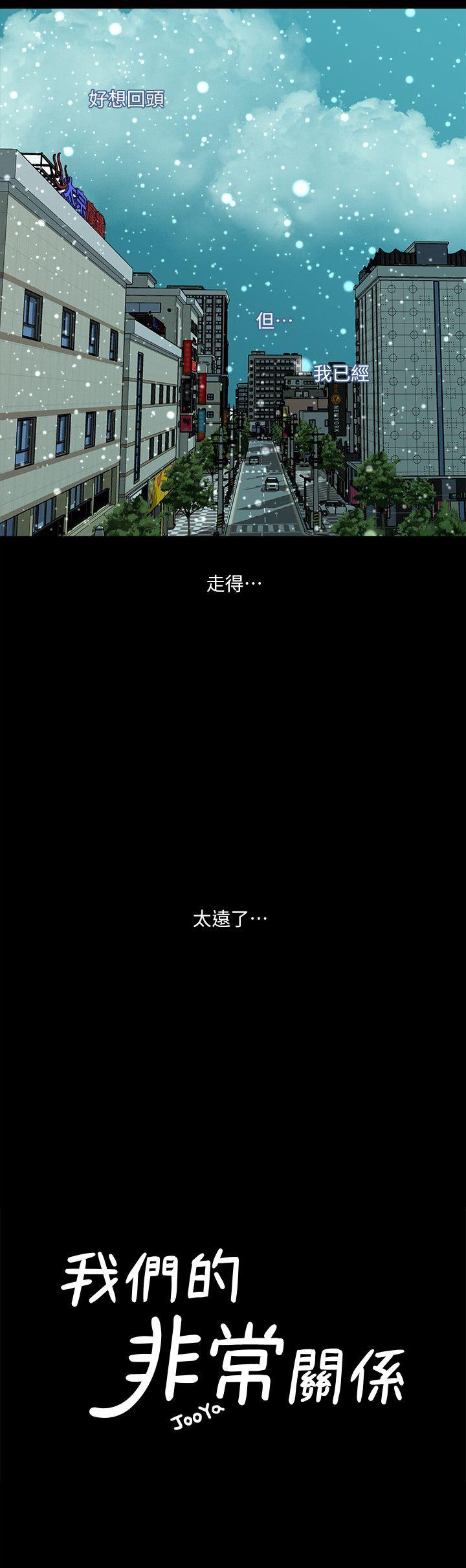 [韩国漫画] 我们的非常关系 爱情,巨乳大奶,女学生#[18P]-4