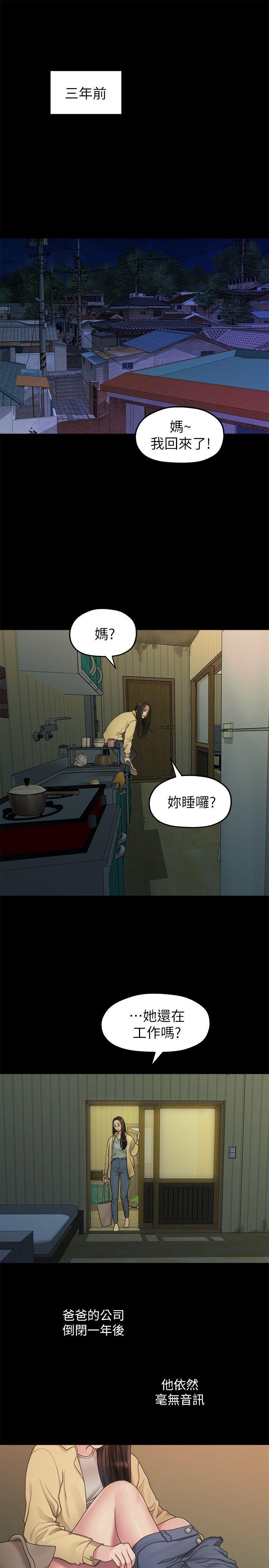 [韩国漫画] 我们的非常关系 爱情,巨乳大奶,女学生#[18P]-5