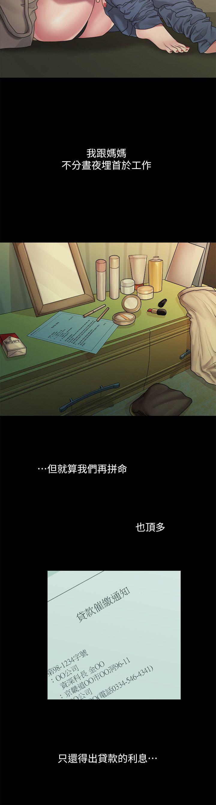 [韩国漫画] 我们的非常关系 爱情,巨乳大奶,女学生#[18P]-6