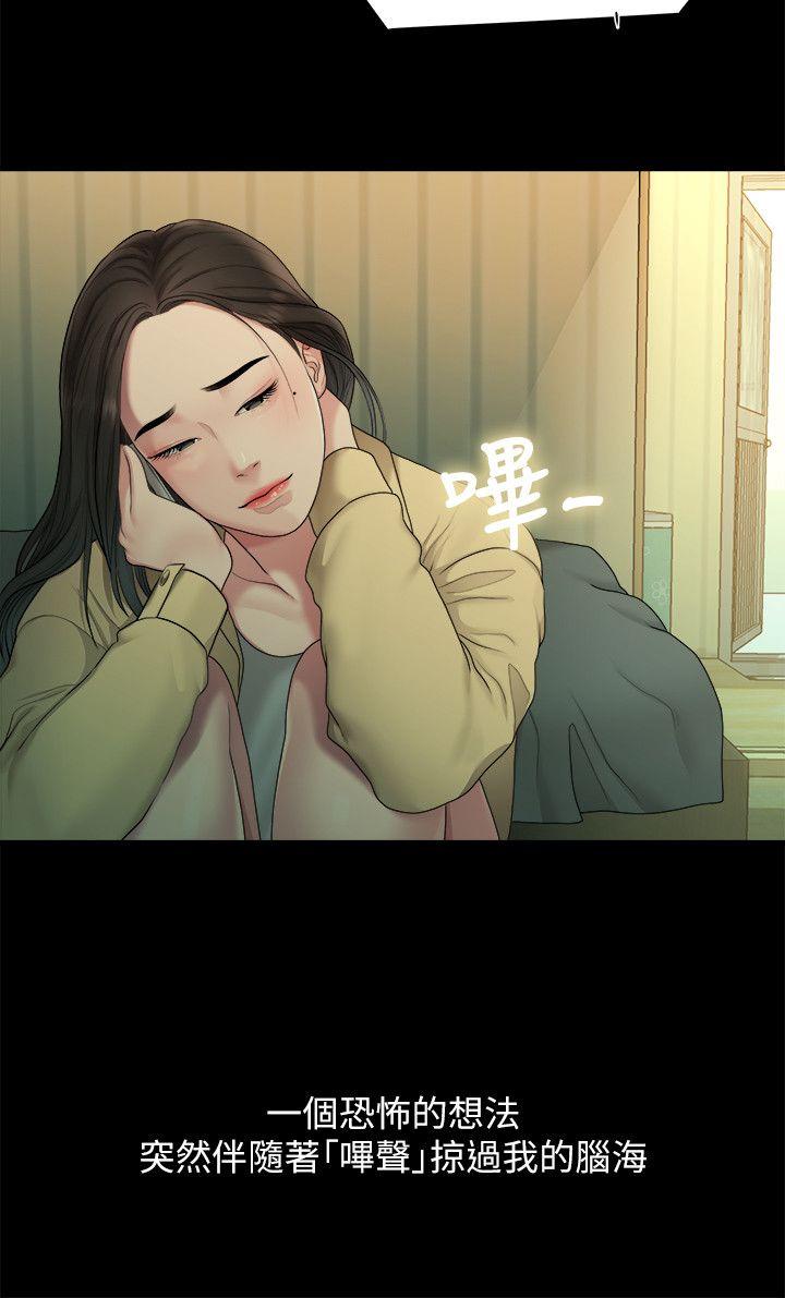 [韩国漫画] 我们的非常关系 爱情,巨乳大奶,女学生#[18P]-8