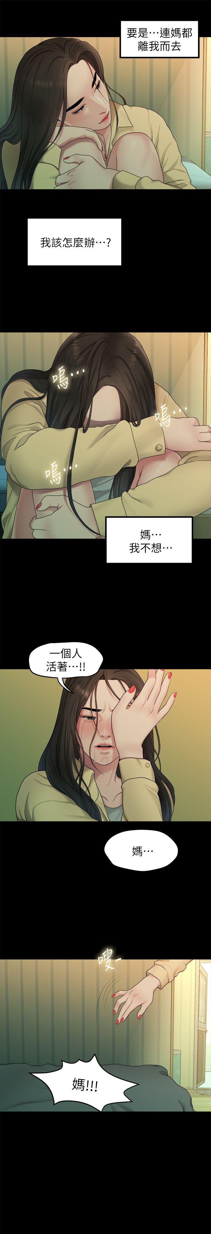 [韩国漫画] 我们的非常关系 爱情,巨乳大奶,女学生#[18P]-9