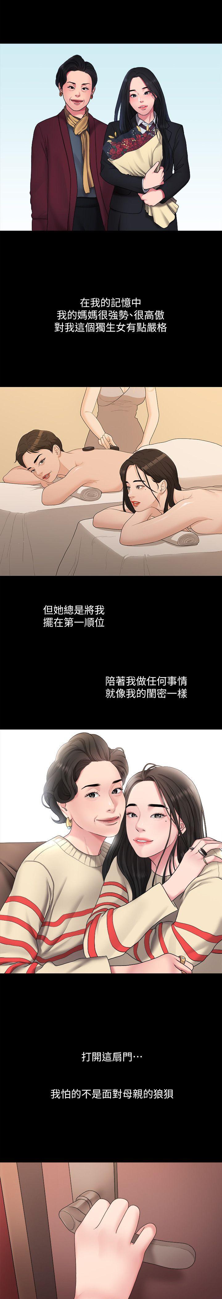 [韩国漫画] 我们的非常关系 爱情,巨乳大奶,女学生#[20P]-3