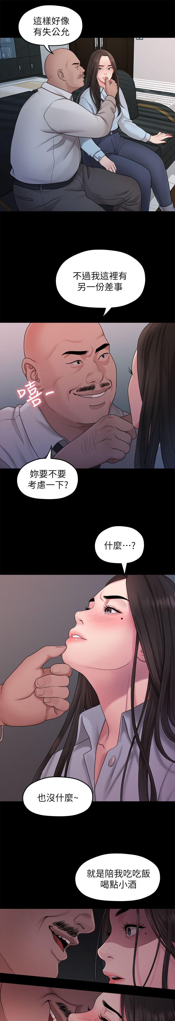 [韩国漫画] 我们的非常关系 爱情,巨乳大奶,女学生#[20P]-9