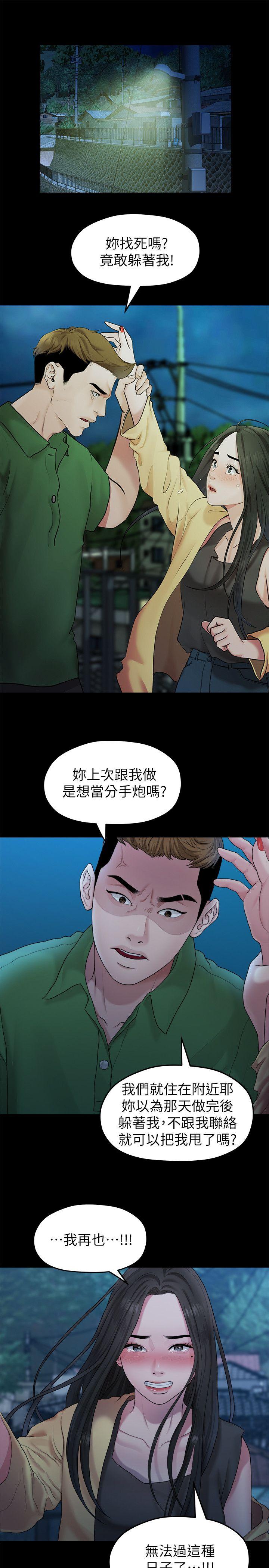[韩国漫画] 我们的非常关系 爱情,巨乳大奶,女学生#[17P]-1