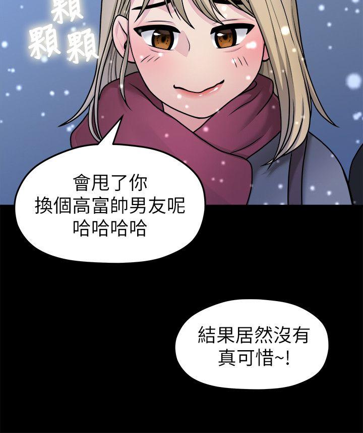 [韩国漫画] 我们的非常关系 爱情,巨乳大奶,女学生#[17P]-10