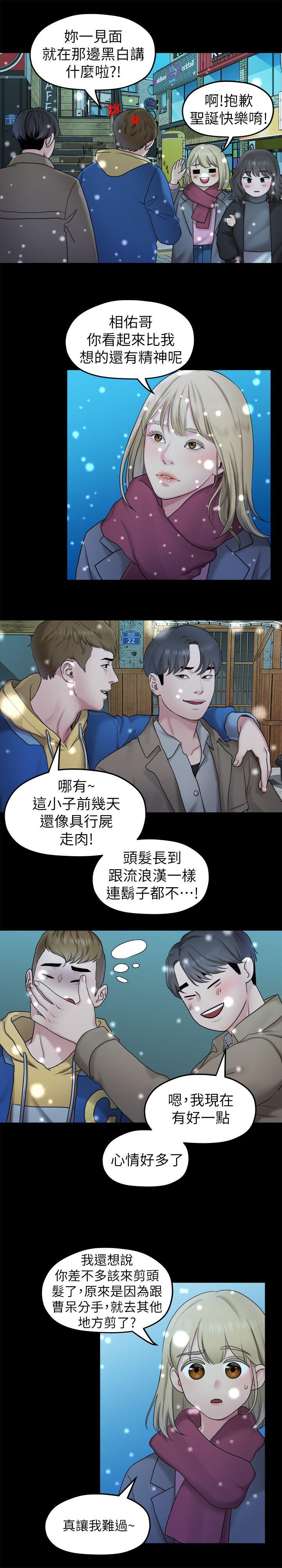 [韩国漫画] 我们的非常关系 爱情,巨乳大奶,女学生#[17P]-11