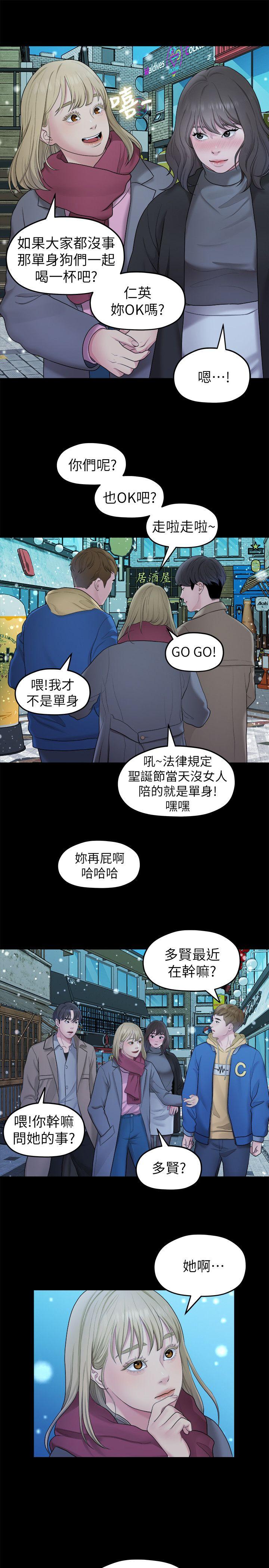 [韩国漫画] 我们的非常关系 爱情,巨乳大奶,女学生#[17P]-14
