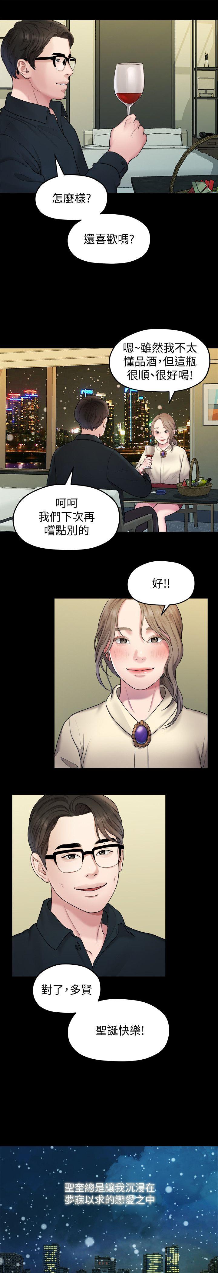 [韩国漫画] 我们的非常关系 爱情,巨乳大奶,女学生#[17P]-16