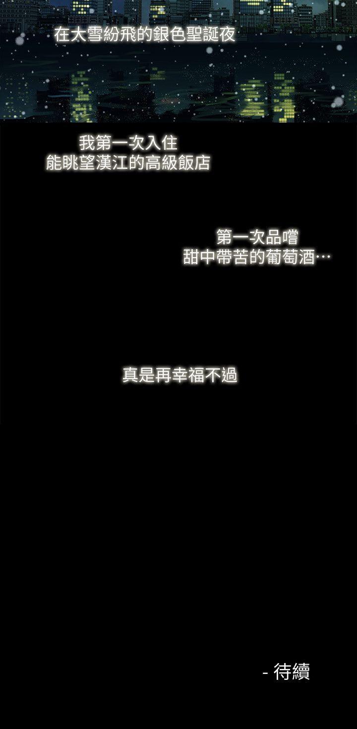 [韩国漫画] 我们的非常关系 爱情,巨乳大奶,女学生#[17P]-17