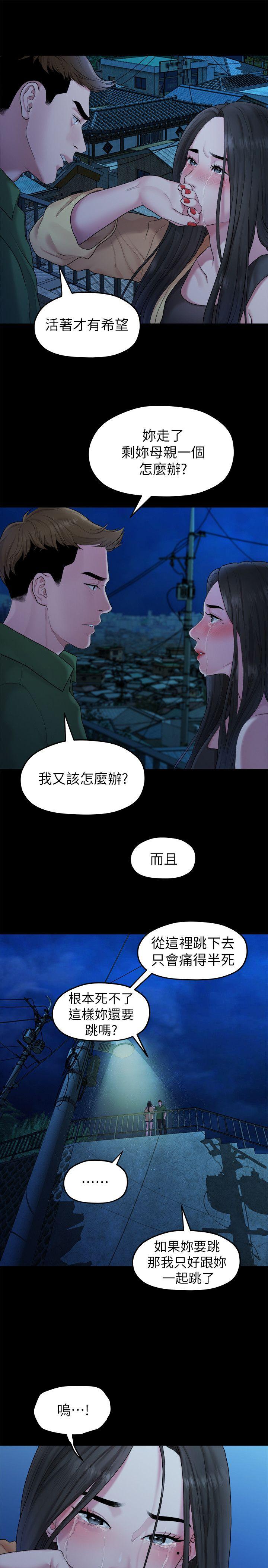 [韩国漫画] 我们的非常关系 爱情,巨乳大奶,女学生#[17P]-3