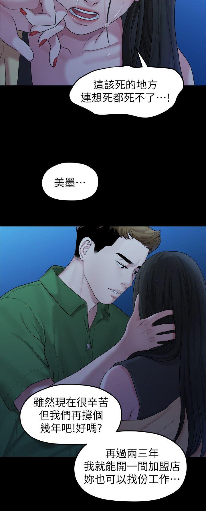 [韩国漫画] 我们的非常关系 爱情,巨乳大奶,女学生#[17P]-4