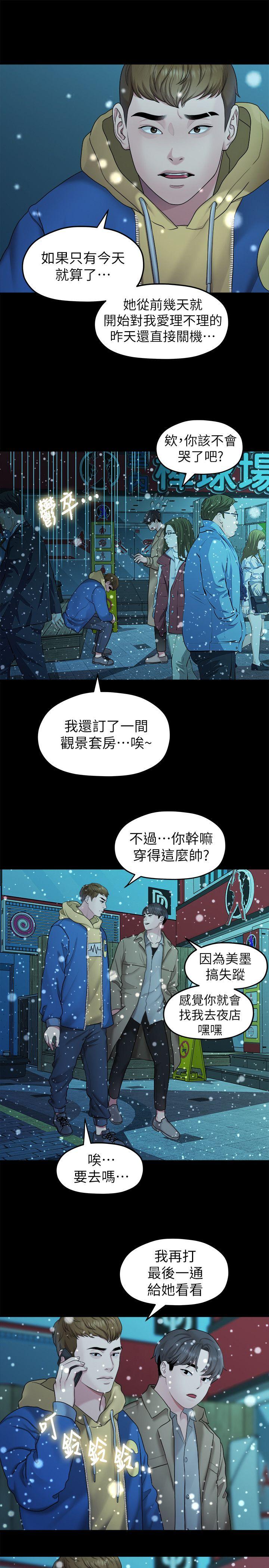[韩国漫画] 我们的非常关系 爱情,巨乳大奶,女学生#[17P]-7