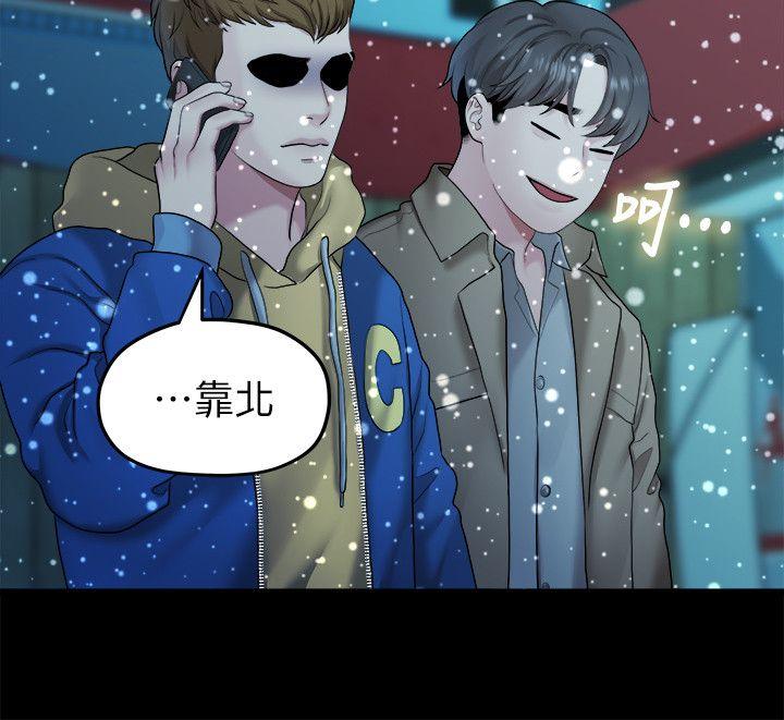 [韩国漫画] 我们的非常关系 爱情,巨乳大奶,女学生#[17P]-8