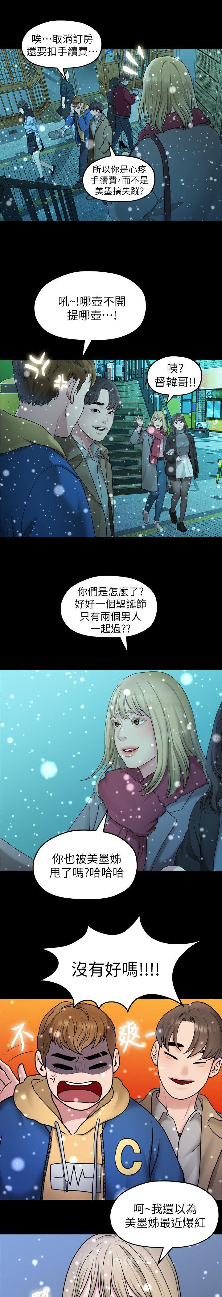[韩国漫画] 我们的非常关系 爱情,巨乳大奶,女学生#[17P]-9