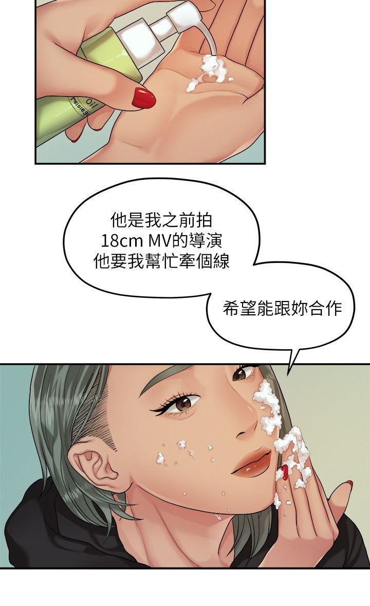 [韩国漫画] 我们的非常关系 爱情,巨乳大奶,女学生#[18P]-10