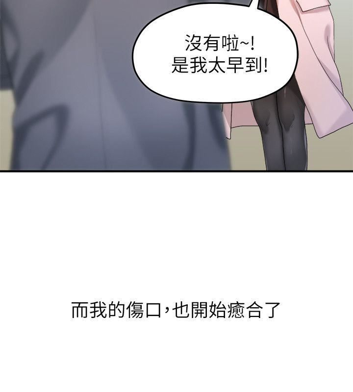 [韩国漫画] 我们的非常关系 爱情,巨乳大奶,女学生#[18P]-14
