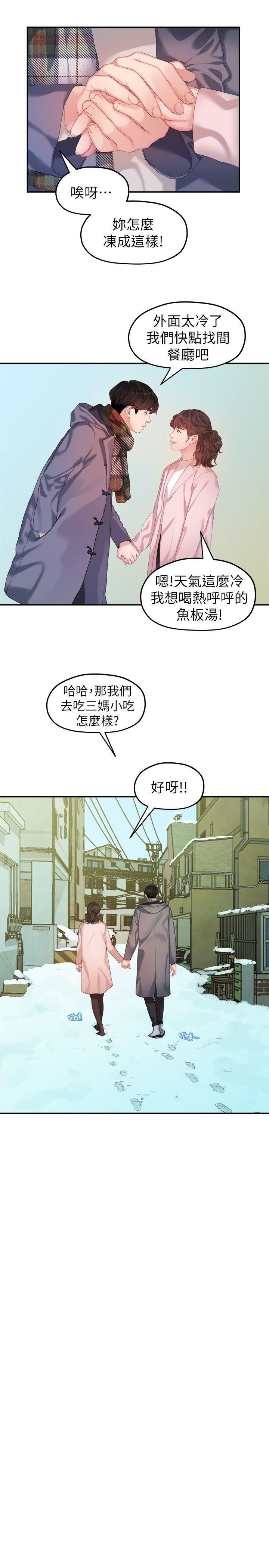 [韩国漫画] 我们的非常关系 爱情,巨乳大奶,女学生#[18P]-15