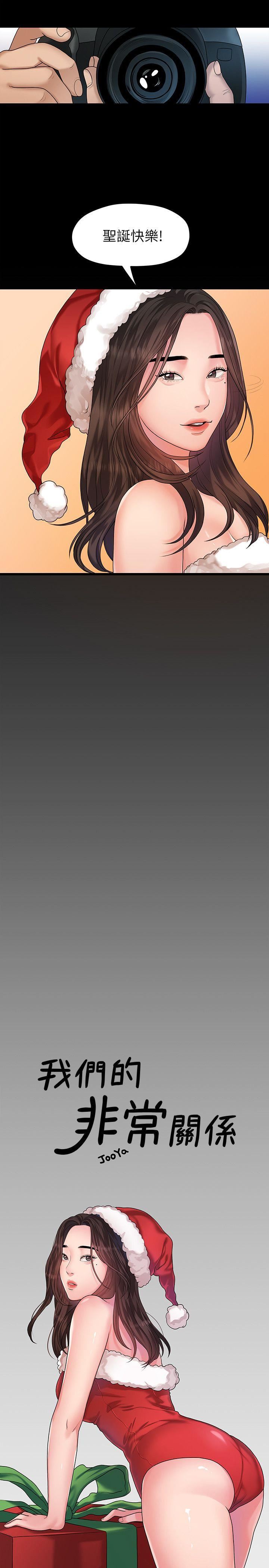 [韩国漫画] 我们的非常关系 爱情,巨乳大奶,女学生#[18P]-4