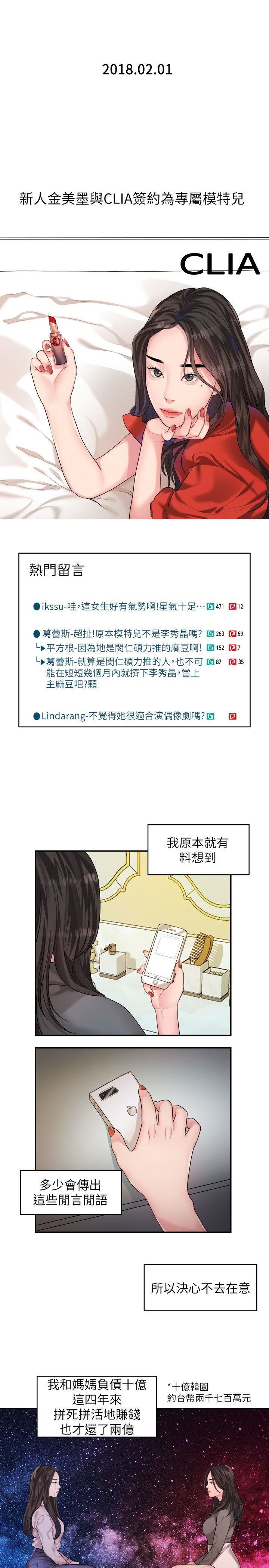 [韩国漫画] 我们的非常关系 爱情,巨乳大奶,女学生#[18P]-7