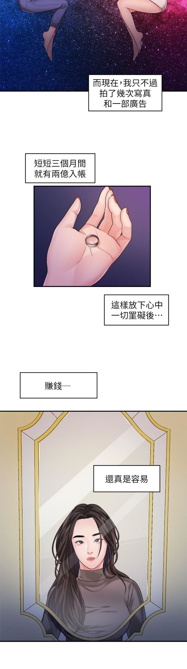 [韩国漫画] 我们的非常关系 爱情,巨乳大奶,女学生#[18P]-8