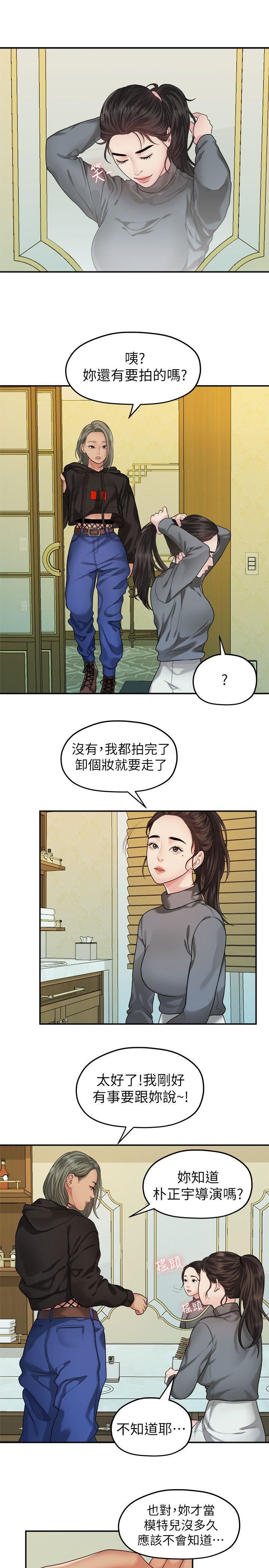 [韩国漫画] 我们的非常关系 爱情,巨乳大奶,女学生#[18P]-9