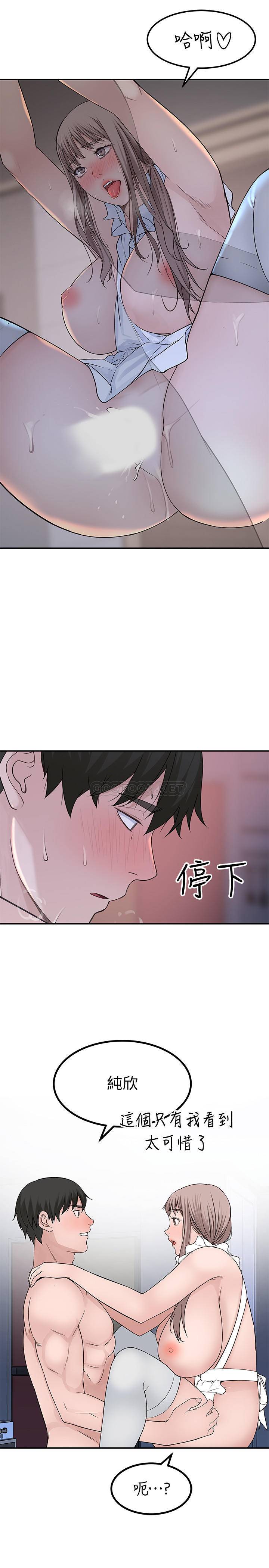 [韩国漫画] 我们的非常关系 爱情,巨乳大奶,女学生#[28P]-23