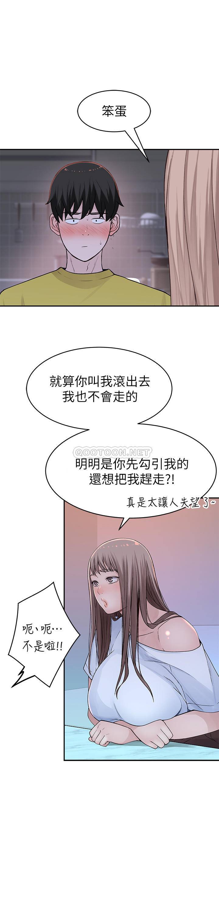 [韩国漫画] 我们的非常关系 爱情,巨乳大奶,女学生#[35P]-28