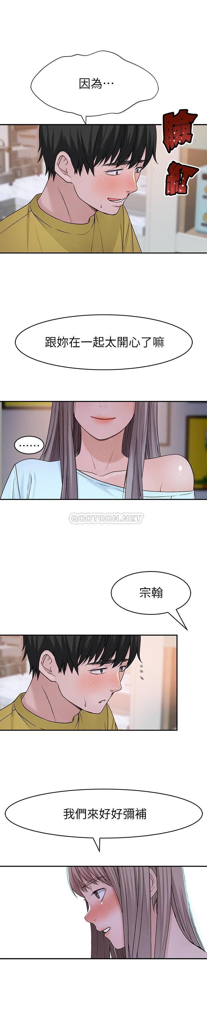 [韩国漫画] 我们的非常关系 爱情,巨乳大奶,女学生#[35P]-29
