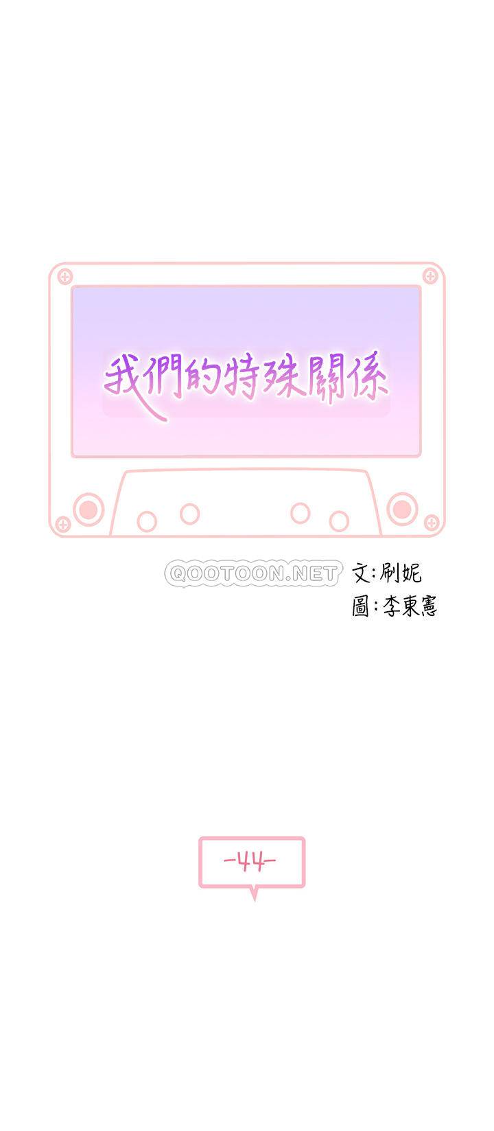 [韩国漫画] 我们的非常关系 爱情,巨乳大奶,女学生#[35P]-3