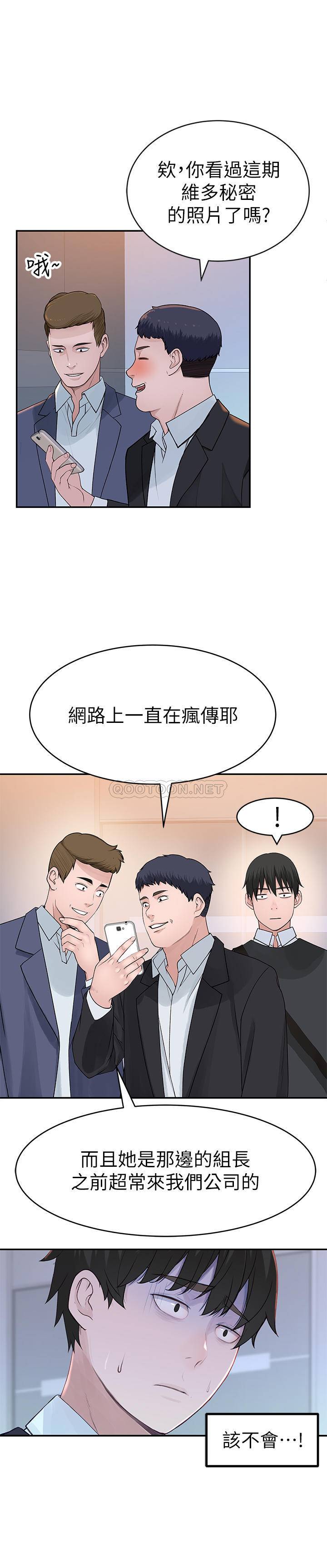 [韩国漫画] 我们的非常关系 爱情,巨乳大奶,女学生#[35P]-33