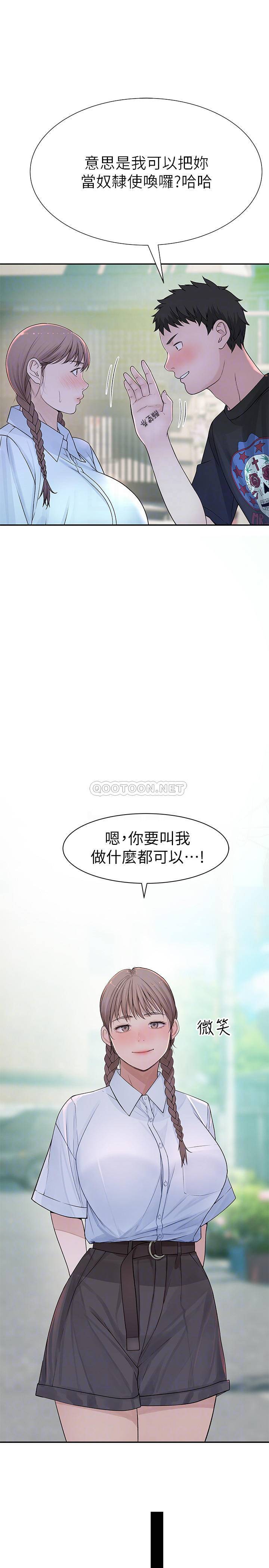 [韩国漫画] 我们的非常关系 爱情,巨乳大奶,女学生#[32P]-16