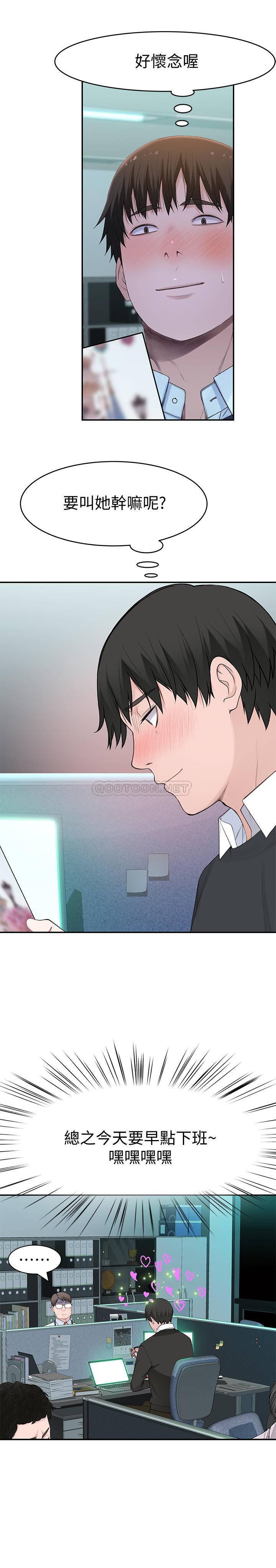 [韩国漫画] 我们的非常关系 爱情,巨乳大奶,女学生#[32P]-18