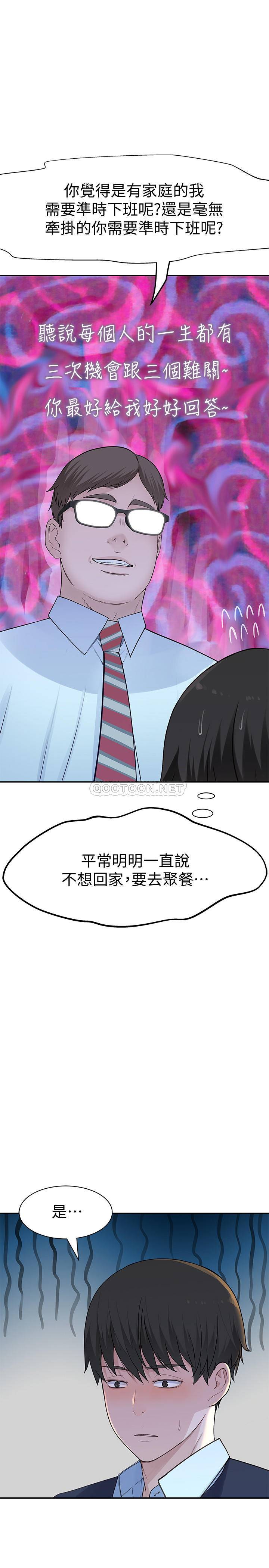 [韩国漫画] 我们的非常关系 爱情,巨乳大奶,女学生#[32P]-20