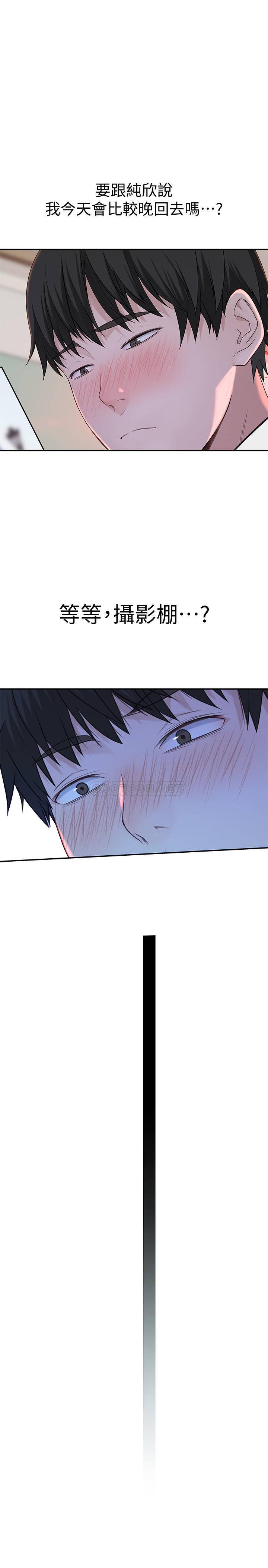 [韩国漫画] 我们的非常关系 爱情,巨乳大奶,女学生#[32P]-22