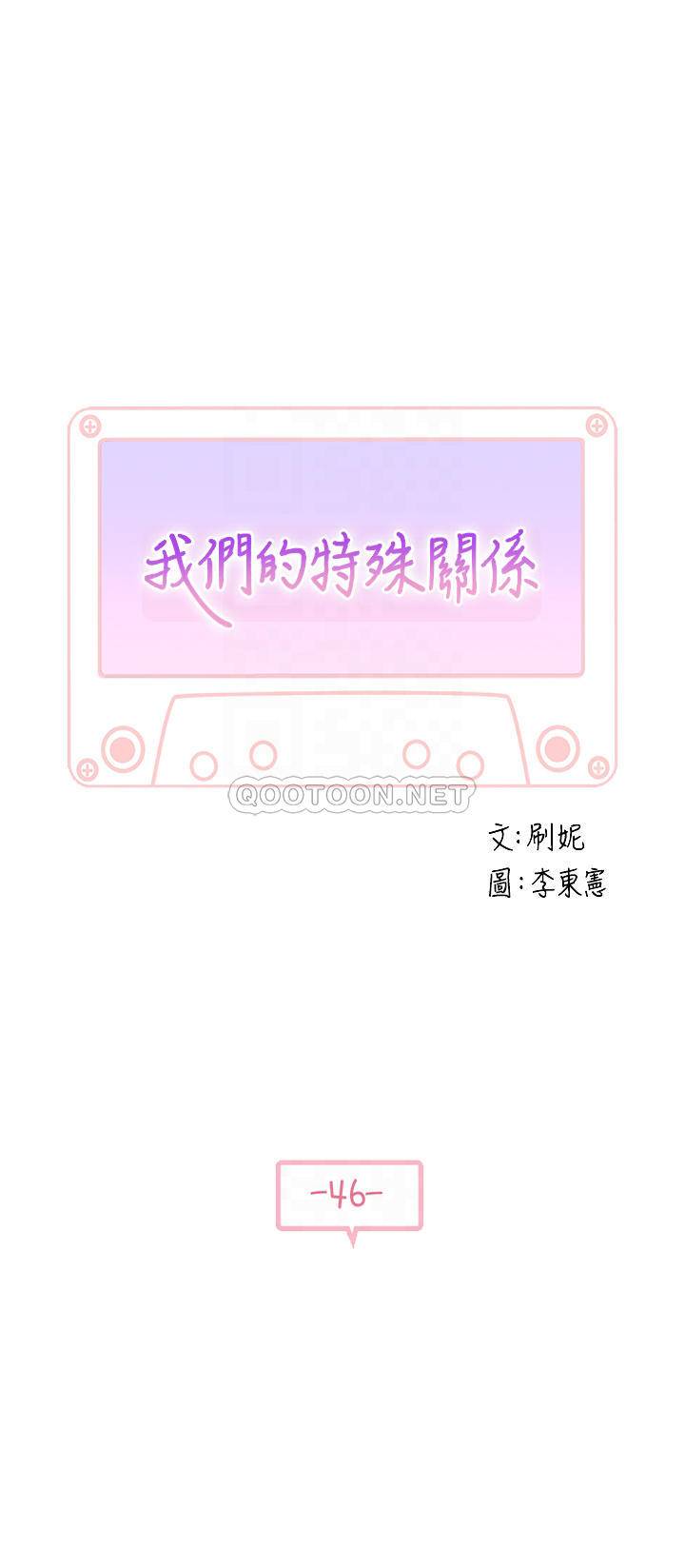 [韩国漫画] 我们的非常关系 爱情,巨乳大奶,女学生#[32P]-3