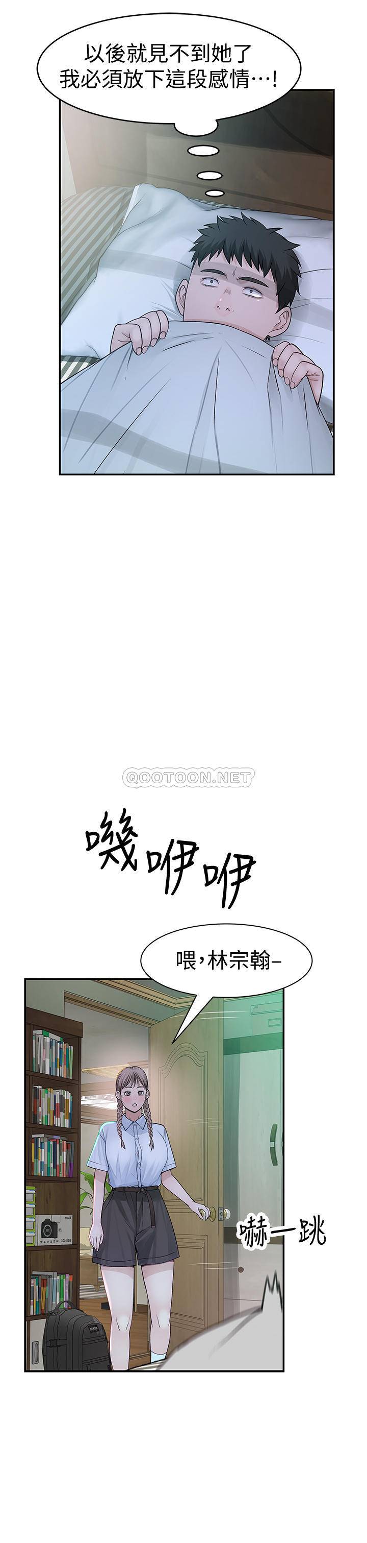 [韩国漫画] 我们的非常关系 爱情,巨乳大奶,女学生#[32P]-6