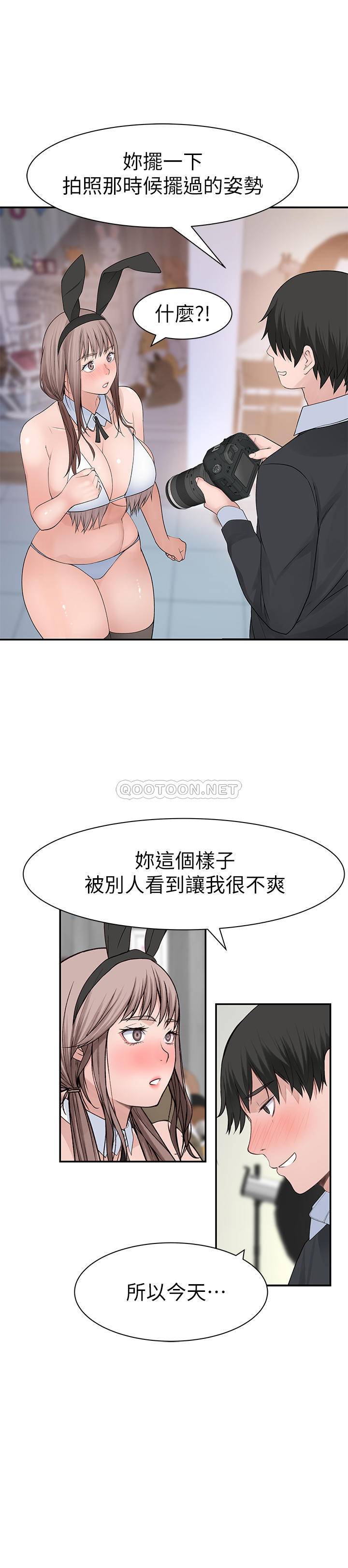 [韩国漫画] 我们的非常关系 爱情,巨乳大奶,女学生#[33P]-1