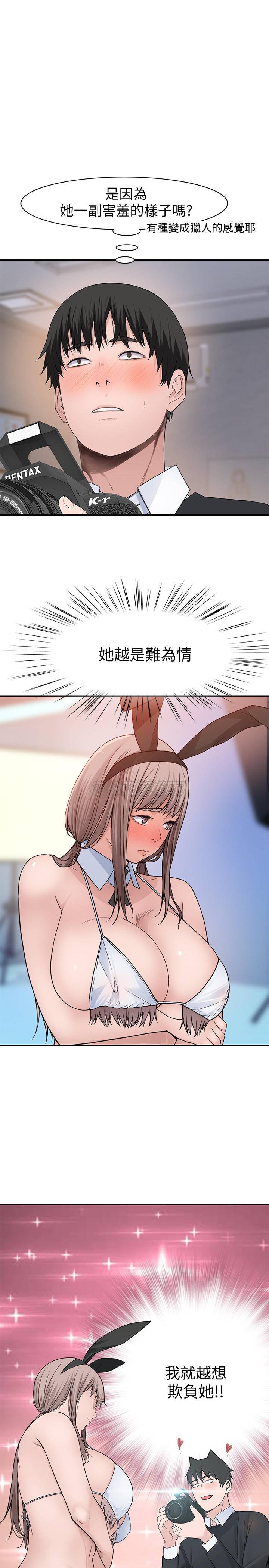 [韩国漫画] 我们的非常关系 爱情,巨乳大奶,女学生#[33P]-10