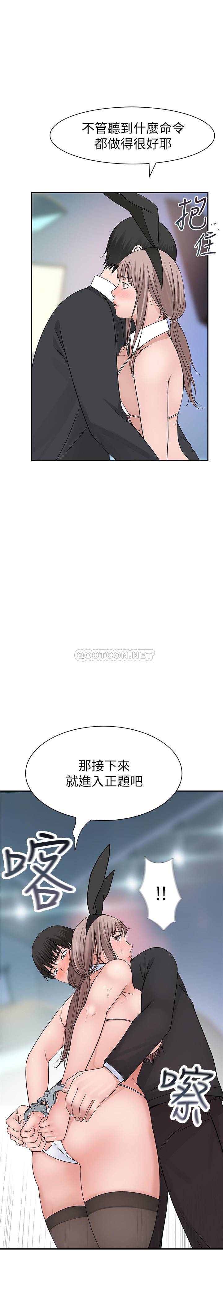 [韩国漫画] 我们的非常关系 爱情,巨乳大奶,女学生#[33P]-32