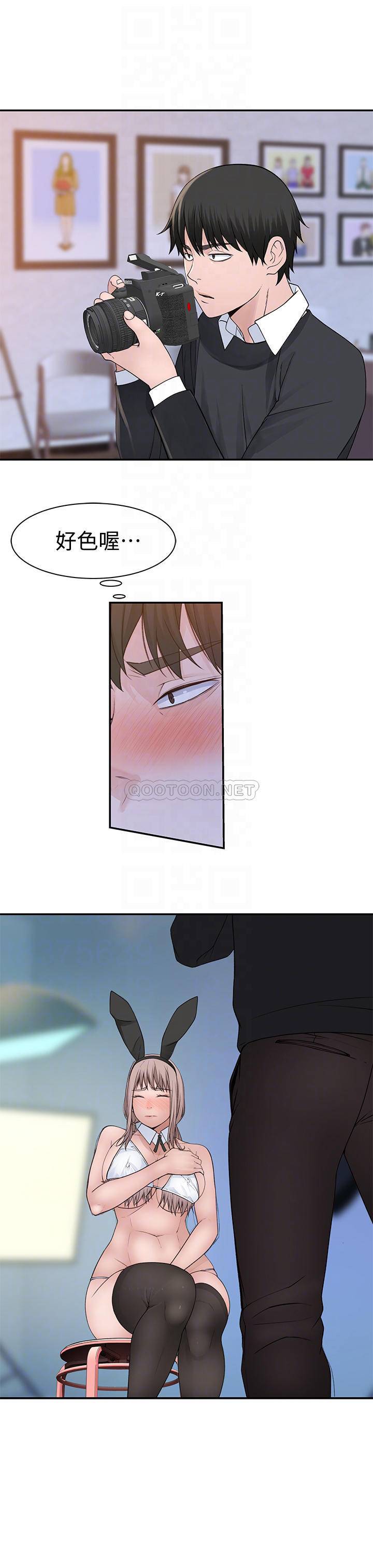 [韩国漫画] 我们的非常关系 爱情,巨乳大奶,女学生#[33P]-9