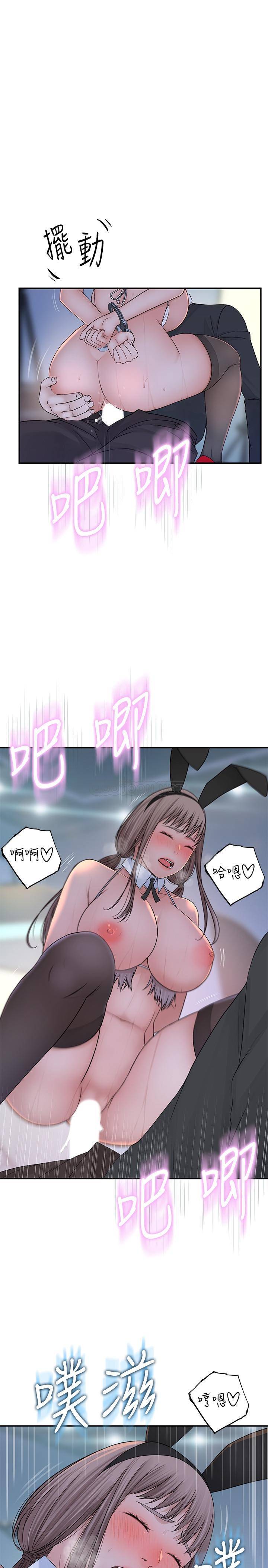 [韩国漫画] 我们的非常关系 爱情,巨乳大奶,女学生#[38P]-24