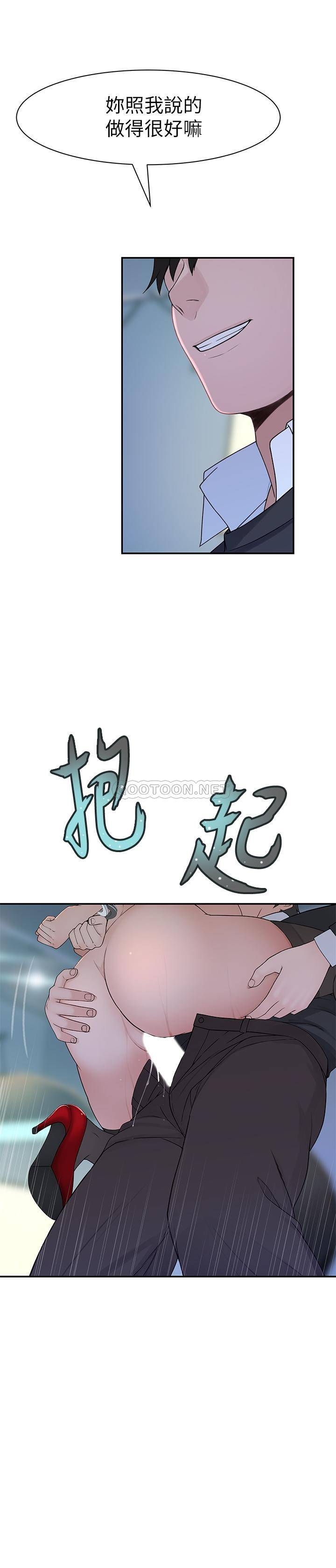 [韩国漫画] 我们的非常关系 爱情,巨乳大奶,女学生#[38P]-26